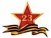 Поздравления с днем советской армии и военно морского флота